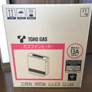 トウホウ(東邦)の【12/9限定値下げ‼︎】新品　ガスファンヒーター　プラズマクラスター　都市ガス(ファンヒーター)