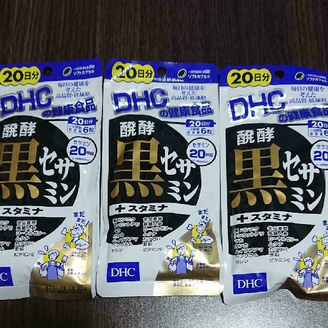 DHC(ディーエイチシー)のDHC 発酵黒セサミン 20日分 × 3袋 ×2セット  食品/飲料/酒の健康食品(その他)の商品写真