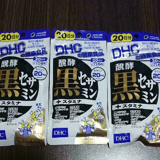 ディーエイチシー(DHC)のDHC 発酵黒セサミン 20日分 × 3袋 ×2セット (その他)