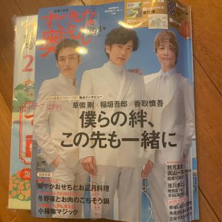 シュフトセイカツシャ(主婦と生活社)のすてきな奥さん2021 付録(住まい/暮らし/子育て)