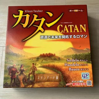 ボードゲーム カタン スタンダード版(その他)