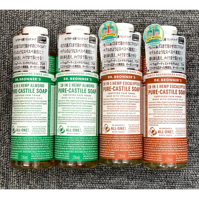 Dr.Bronner(ドクターブロナー)のマジックソープ236ml×4本(2種類ずつ) コスメ/美容のボディケア(ボディソープ/石鹸)の商品写真