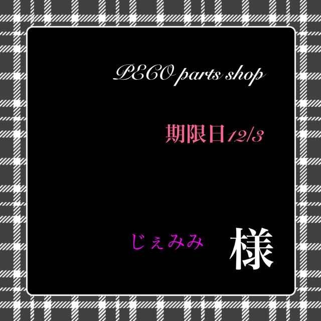 じぇみみちゃん♥️