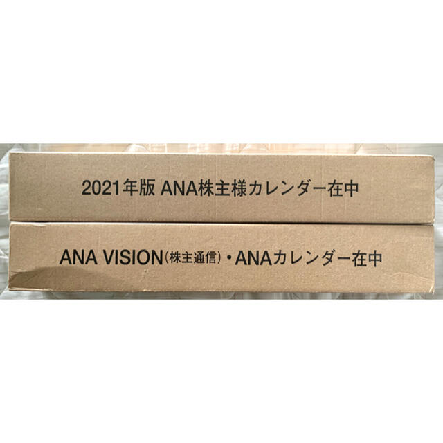 ANA(全日本空輸)(エーエヌエー(ゼンニッポンクウユ))のANA カレンダー　株主優待　2021 2020 インテリア/住まい/日用品の文房具(カレンダー/スケジュール)の商品写真