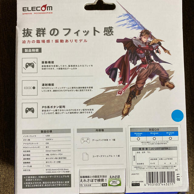 ELECOM(エレコム)の新品♡ELECOM ゲームパッド♡ エンタメ/ホビーのゲームソフト/ゲーム機本体(その他)の商品写真