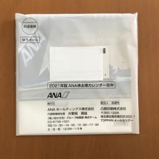 エーエヌエー(ゼンニッポンクウユ)(ANA(全日本空輸))の2021年度版　ANA株主カレンダー(カレンダー/スケジュール)