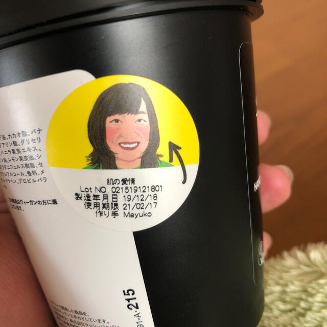 LUSH(ラッシュ)のLUSH ハンド&ボディローション コスメ/美容のボディケア(ボディクリーム)の商品写真