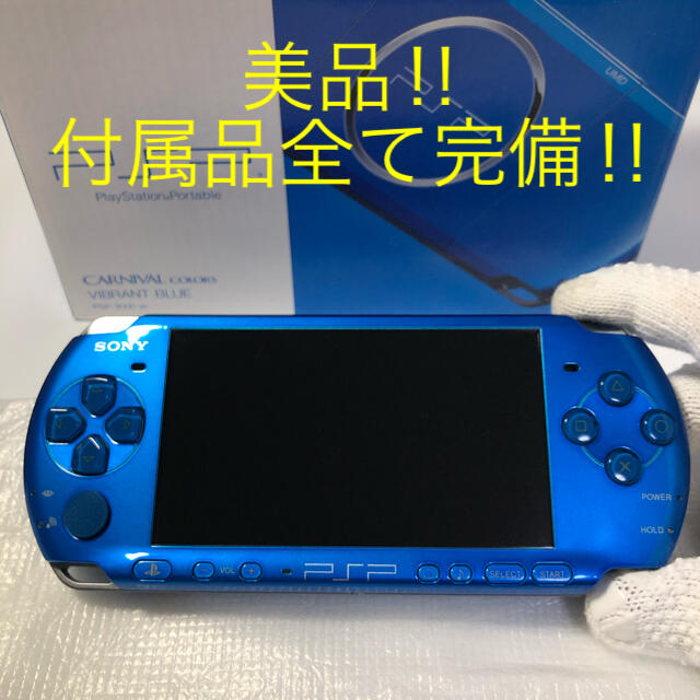 ★美品‼︎ PSP-3000 VIBRANT BLUE 付属品全て完備！送料込勿論完動品