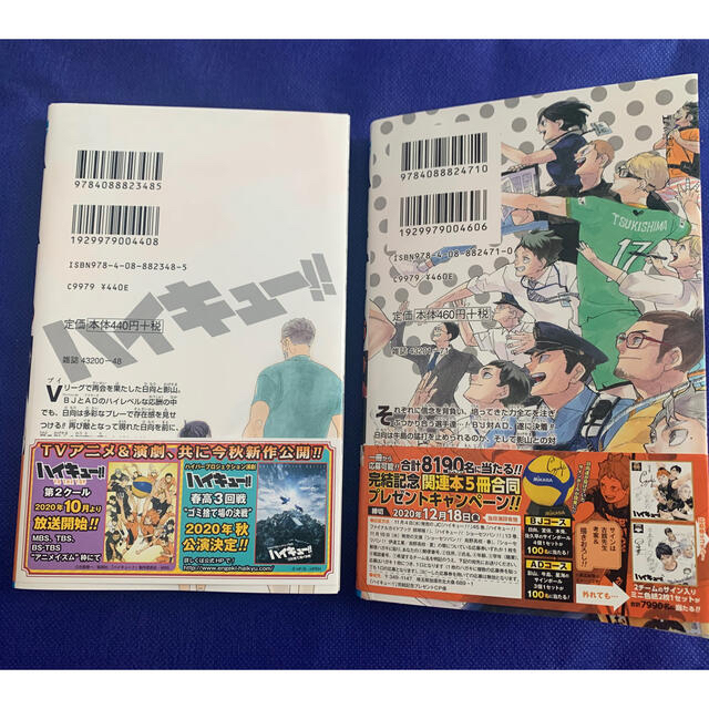 ハイキュー44巻45巻(最終巻)の通販 by ともさん's shop|ラクマ ハイキュー44巻45巻(最終巻)の通販 by ともさん's shop|ラクマ