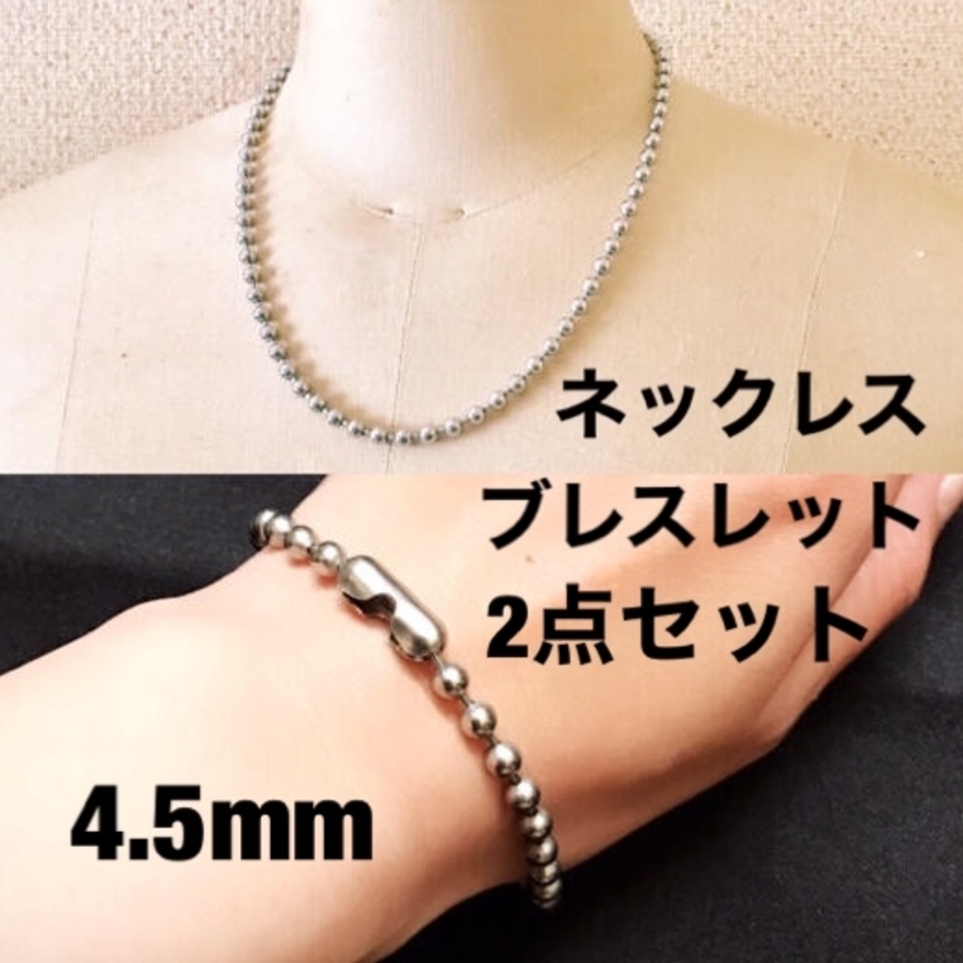 新品！2点 セット ボールチェーンネックレス 50cm ブレスレット ブレス メンズのアクセサリー(ネックレス)の商品写真