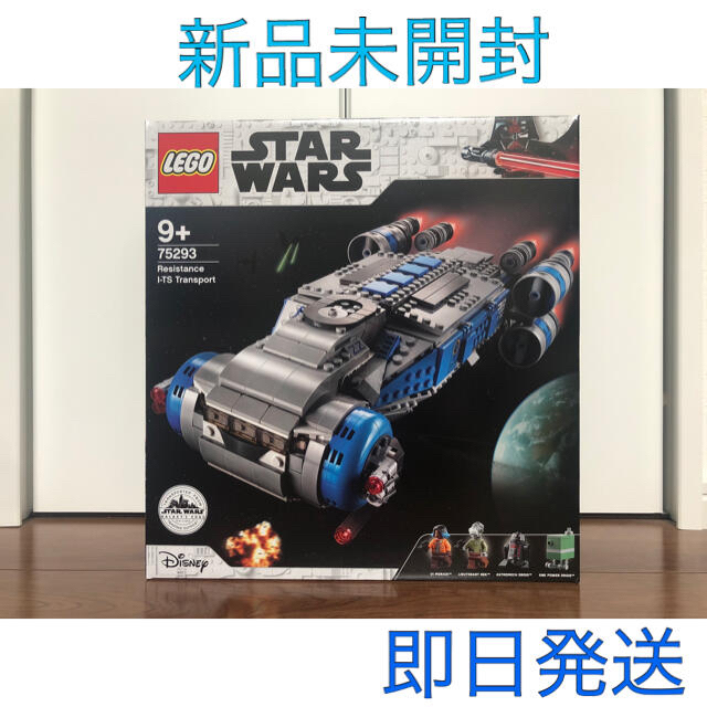 新品未開封 レゴ スター・ウォーズ レジスタンス トランスポート 75293レジスタンス