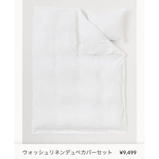 エイチアンドエム(H&M)のウォッシュリネンデュべカバー　ホワイト　リネン布団カバー+枕カバー(シーツ/カバー)