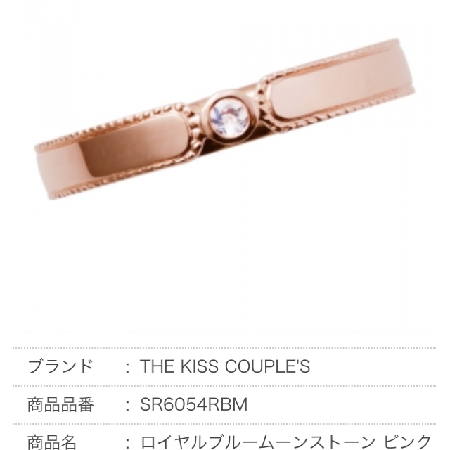 THE KISS(ザキッス)のTHE KISS リング レディースのアクセサリー(リング(指輪))の商品写真