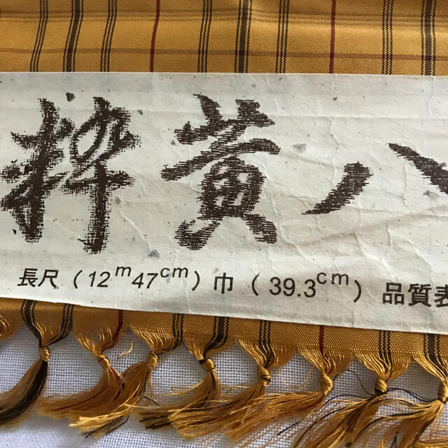 黄八丈 着物 反物 和裁 大島紬好み - 着物