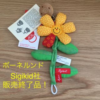 ボーネルンド(BorneLund)の【未使用品】ボーネルンド販売終了品⁑ホルダーおしゃぶり・おもちゃ(その他)