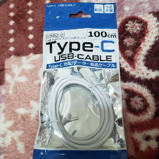 新品未開封　充電ケーブル　type-c 100cm usb-cable(バッテリー/充電器)