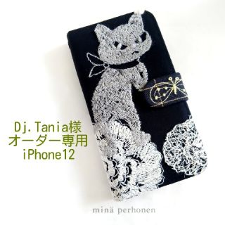 ミナペルホネン(mina perhonen)の11/23オーダー Dj.Tania様専用 手帳型 ミナペルホネン ハンドメイド(スマホケース)