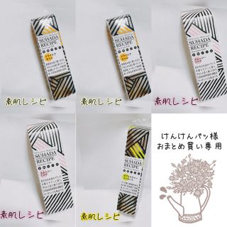 パックスナチュロン(パックスナチュロン)のけんけんパッ様　おまとめ買い専用(美容液)