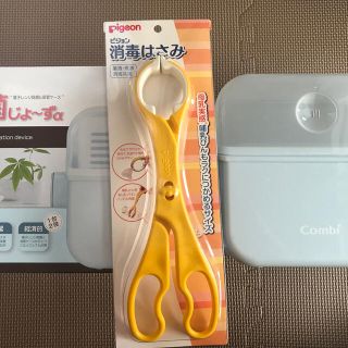 コンビ(combi)のコンビ除菌じょーずαピジョン消毒はさみセット(哺乳ビン用消毒/衛生ケース)