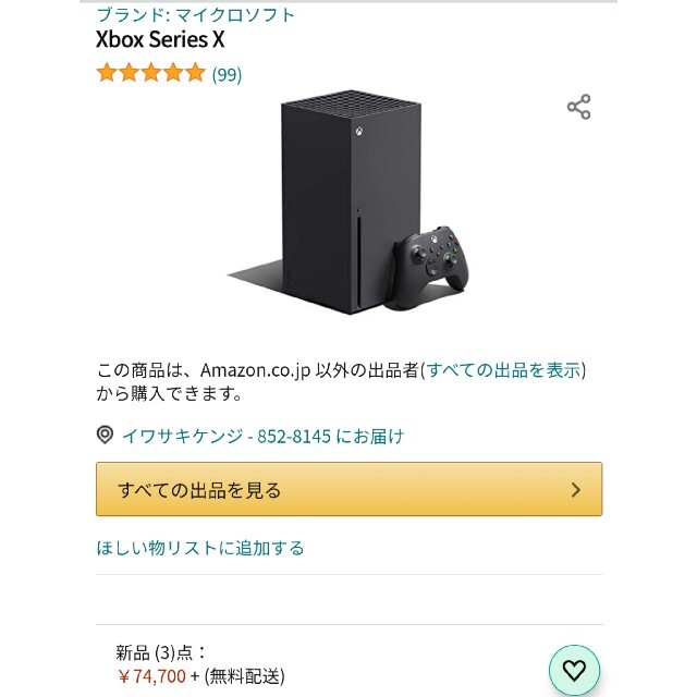 Xbox(エックスボックス)の新品未開封Xbox Series X​ エンタメ/ホビーのゲームソフト/ゲーム機本体(家庭用ゲーム機本体)の商品写真