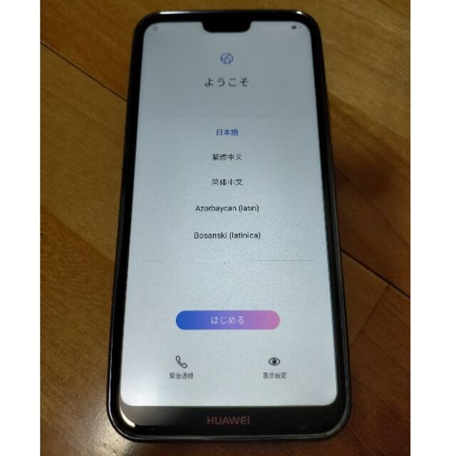 ☆送料込☆HUAWEI P20 lite SIMフリー 本体 - スマートフォン本体