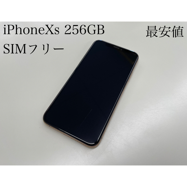 iPhone(アイフォーン)の【早い者勝ち】iPhone Xs 256GB ゴールド　SIMフリー スマホ/家電/カメラのスマートフォン/携帯電話(スマートフォン本体)の商品写真