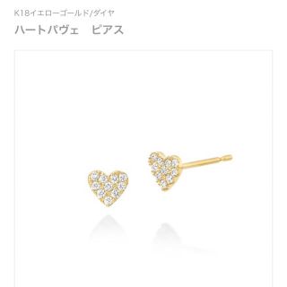 AHKAH18Kハート♡ピアス