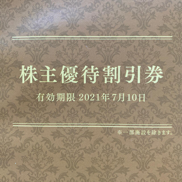 優待乗車券付き 京浜急行電鉄 株主優待 21年7月10日迄 チケットの優待券/割引券(その他)の商品写真