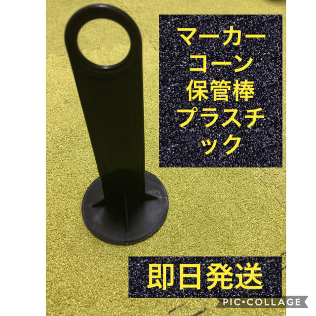 マーカーコーン10枚 5色 匿名発送 送料込み※在庫少 最安値 値下げ売り切り