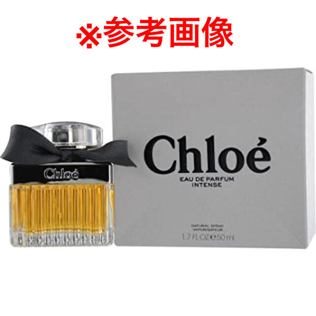 クロエ オードトワレ 50ml Chloe 未開封