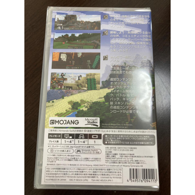 Nintendo Switch(ニンテンドースイッチ)のMinecraft Nintendo Switch版 新品未開封 エンタメ/ホビーのゲームソフト/ゲーム機本体(家庭用ゲームソフト)の商品写真