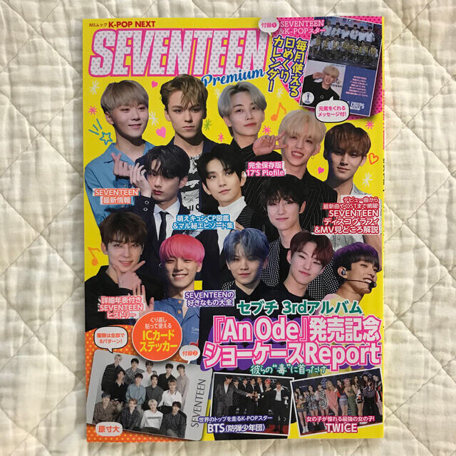 SEVENTEEN(セブンティーン)の【付録2点付き】セブチ Ｋ－ＰＯＰ　ＮＥＸＴ　ＳＥＶＥＮＴＥＥＮ　Ｐｒｅｍｉｕｍ エンタメ/ホビーの本(アート/エンタメ)の商品写真