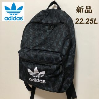 アディダス(adidas)の新品 アディダスオリジナルス モノグラム バックパック(バッグパック/リュック)