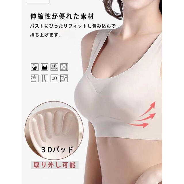 【2枚セット】ナイトブラ 育乳ブラバストアップ ブラジャー シームレス レディースの下着/アンダーウェア(ブラ)の商品写真