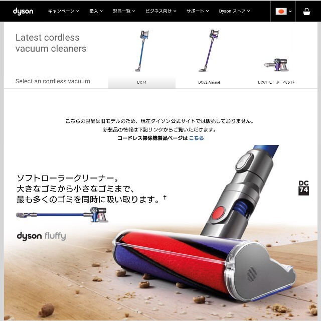 Dyson(ダイソン)の手渡しは大特価！ダイソンDC74 特別セット 本体＋付属品7種 新品未開封  スマホ/家電/カメラの生活家電(掃除機)の商品写真