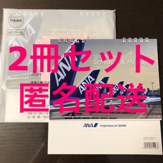 エーエヌエー(ゼンニッポンクウユ)(ANA(全日本空輸))のANA カレンダー　2021 卓上　株主カレンダー(カレンダー/スケジュール)