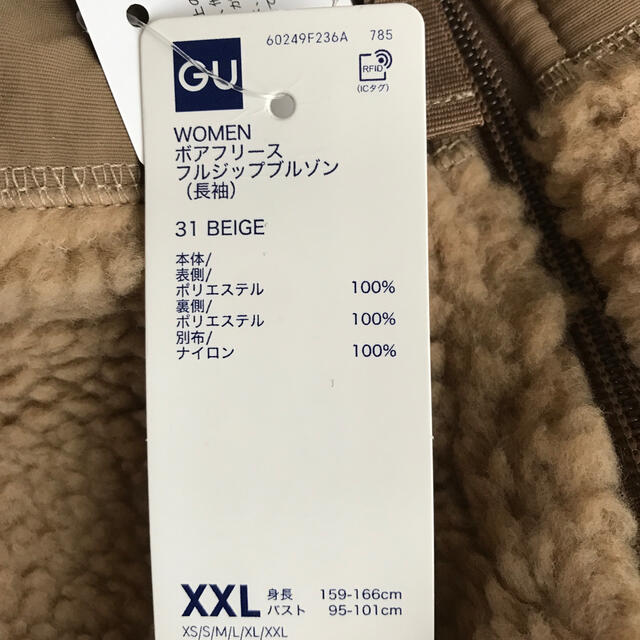 GU(ジーユー)のボアフリース　フルジップブルゾン レディースのジャケット/アウター(ブルゾン)の商品写真