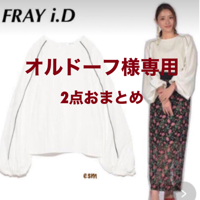 ワンピースFRAY i.D☆フレイアイディー☆ボリュームスリーブブラウス