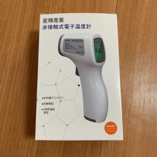 非接触式電子温度計　体温計(その他)