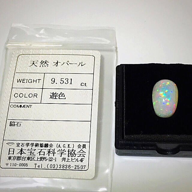 《宝石⚜ルース》凄まじい遊色✨天然エチオピアオパール 9.531ct 鑑付 レディースのアクセサリー(リング(指輪))の商品写真