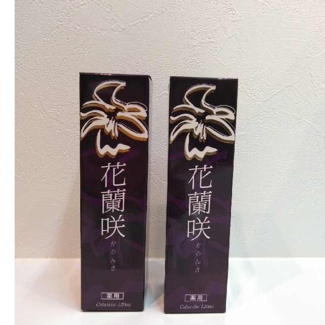 マイケア 花蘭咲　からんさ　120ml×2本セット 新品未開封　匿名配送