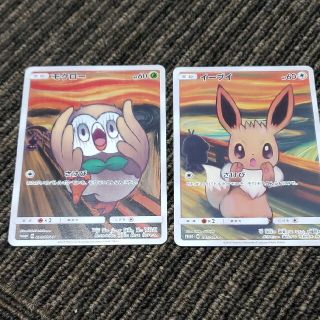 ポケモン - ポケカ イーブイ モクロー ムンク さけび 叫び ポケモン