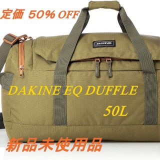 ダカイン(Dakine)のDAKINE EQ DUFFLE 50L ダッフルバッグ PTPグリーン(ボストンバッグ)