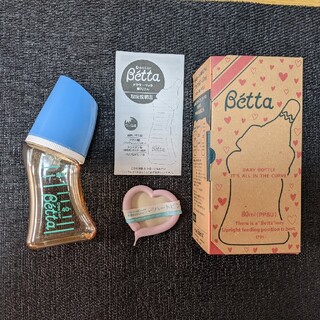 【Ying様専用】【新品未使用】Betta 哺乳瓶 80ml(哺乳ビン)
