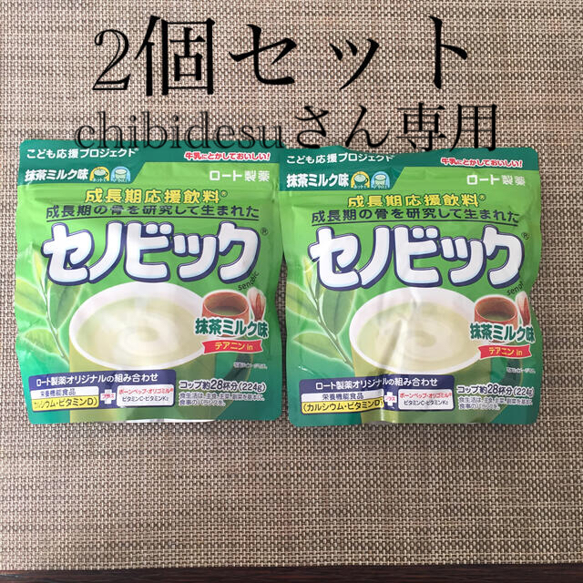 ロート製薬(ロートセイヤク)のセノビック  抹茶ミルク味 2個セット 食品/飲料/酒の健康食品(その他)の商品写真