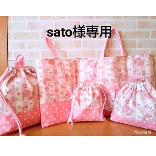 ★sato様専用★マイメロディの入園入学⑤点セット(レッスンバッグ)