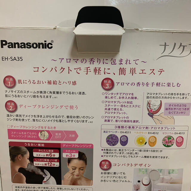 Panasonic(パナソニック)のPanasonic EH-SA35  パナソニック スチーマー ナノケア  スマホ/家電/カメラの美容/健康(フェイスケア/美顔器)の商品写真