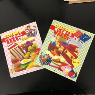 手作りおもちゃの本　かんたん手作り布おもちゃ　楽しく遊べる布おもちゃ(文学/小説)