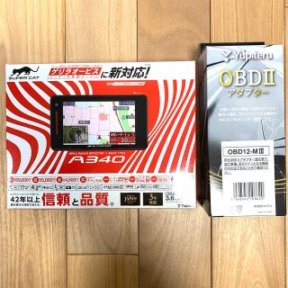 ユピテル(Yupiteru)の【ラムノノ様専用】ユピテル A340+OBDⅡアダプターセット(レーダー探知機)