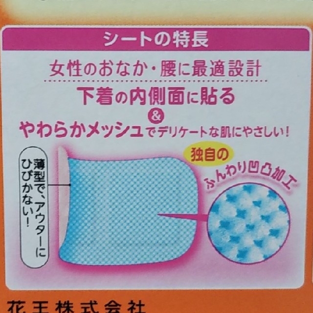 花王(カオウ)のめぐリズム 蒸気の温熱シート 未開封 コスメ/美容のボディケア(その他)の商品写真